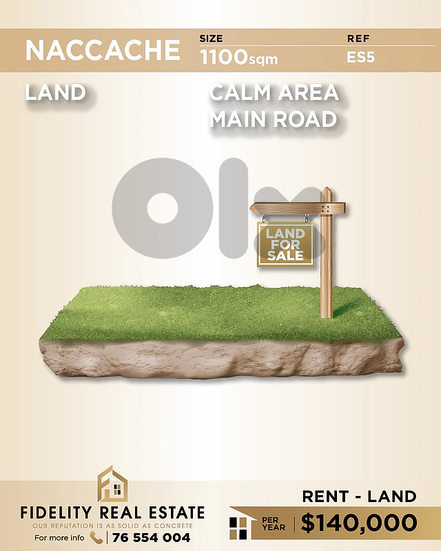 Land for rent in Naccache ES5 أرض للإيجار في نقاش