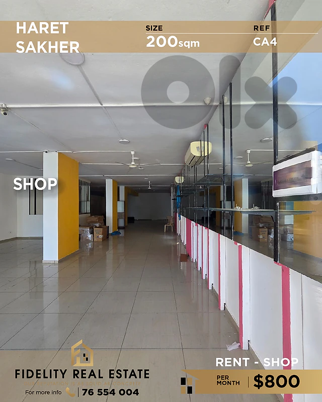Shop for rent in Haret Sakher CA4 محل تجاري للإيجار  في حارة صخر