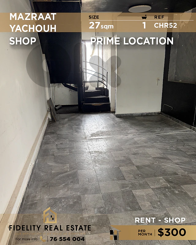 Shop for rent Mazraat yachouh CHR52 محل تجاري للإيجار  في مزرعة يشوع