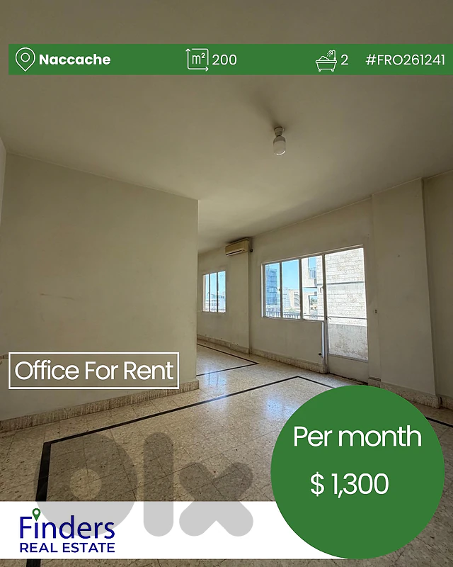 Office for rent in Naccache! مكتب للإيجار في النقاش!