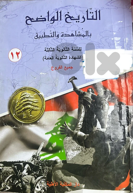 التاريخ الواضح