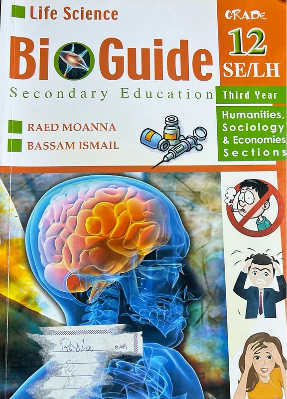Bio Guide / S.E. Gr 12(84 Edition)