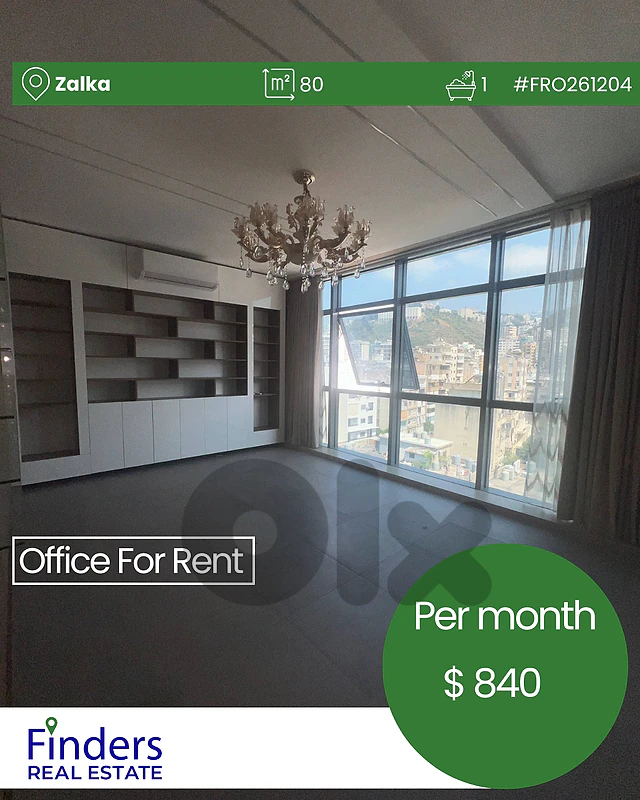 Office for rent in Zalka! مكتب للإيجار في الزلقا!
