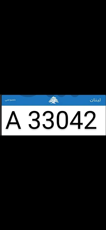 Special Plate Number Bala ramez