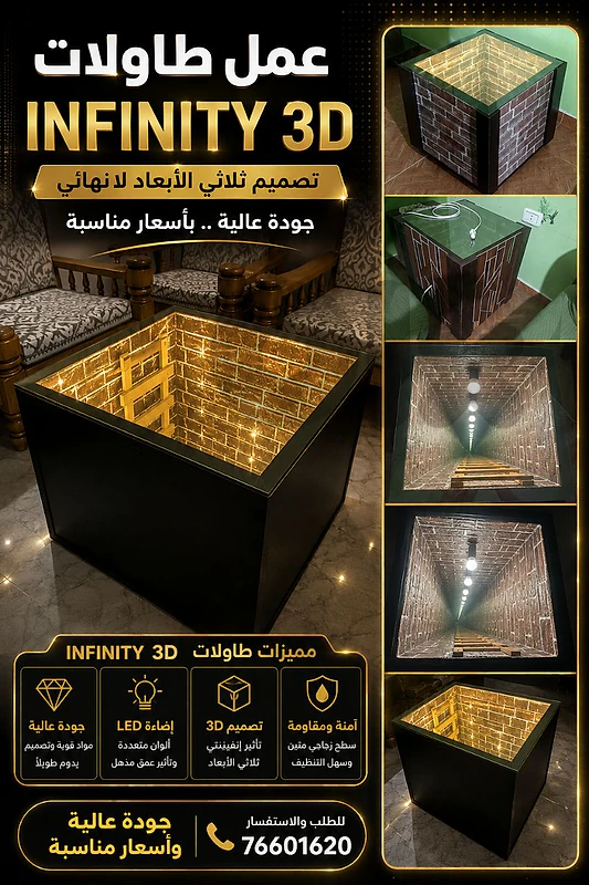 table infinity light and shoes table