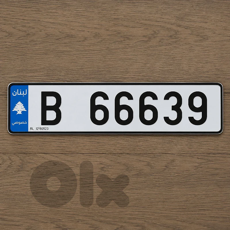 Special Number Plate رقم سيارة مميز