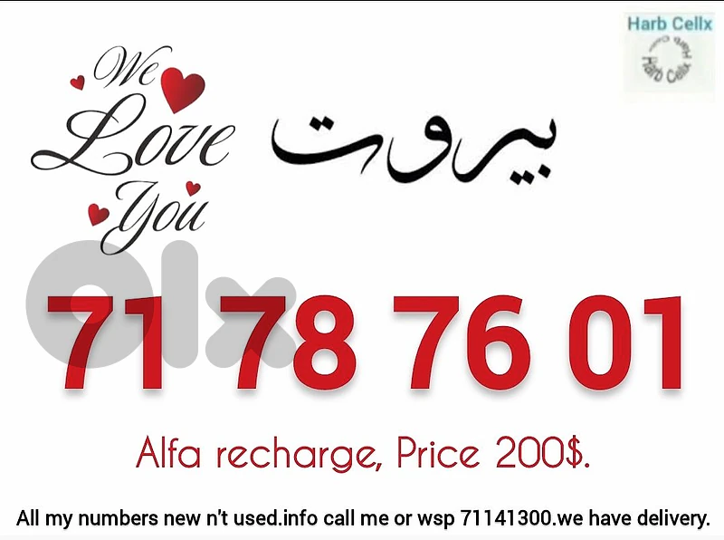 (4 )Codes Special Number &price Alfa recharge مميز ألفا تشريج
