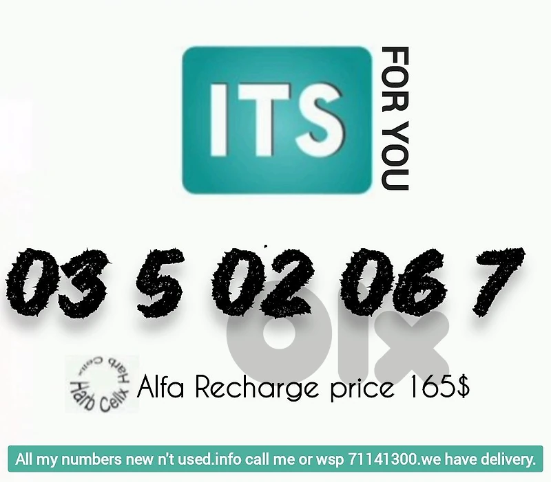 Alfa Recharge Special Number &price مميز ألفا تشريج والسعر كذالك