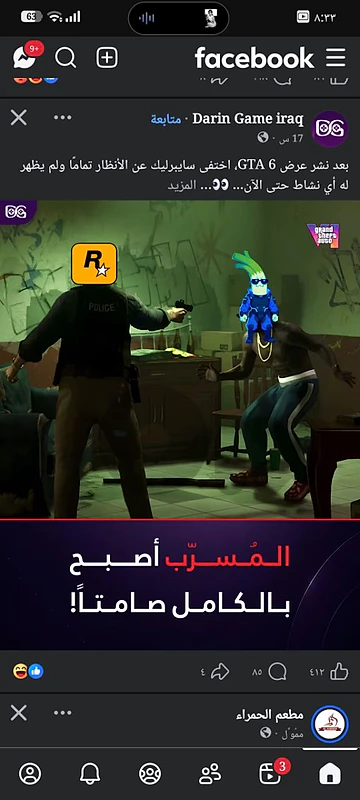 بعبدا اللويزة