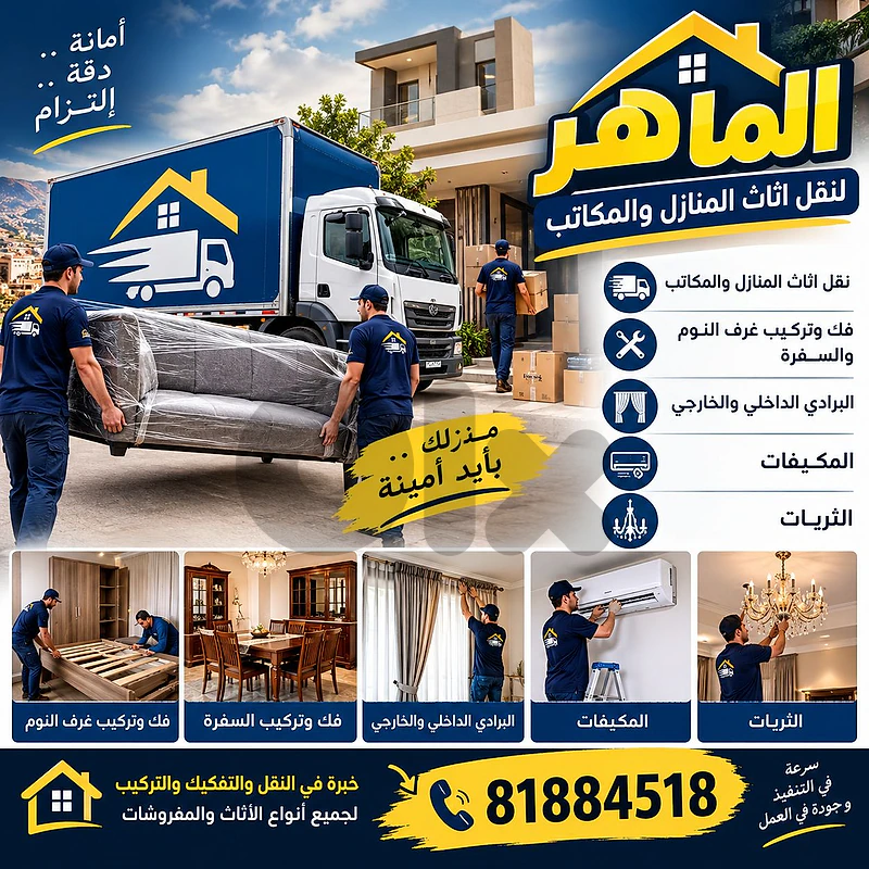 بيروت الطيونة