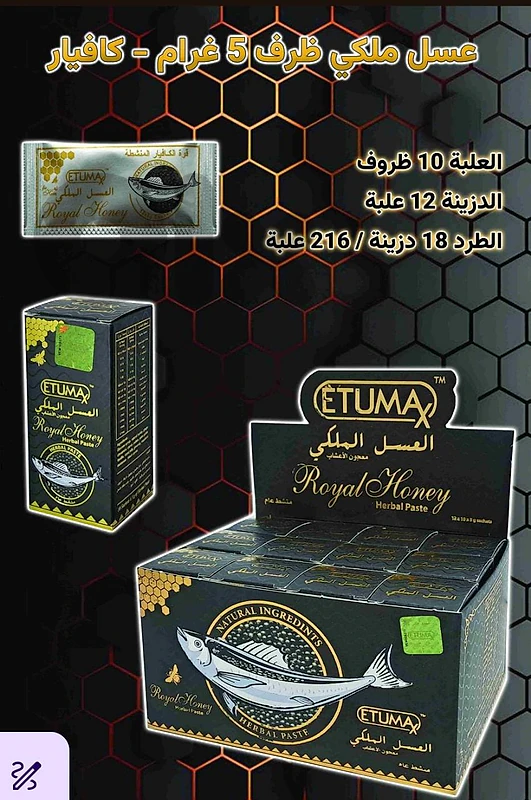 عسل ملكي_كميات كبيرة(جملة)
