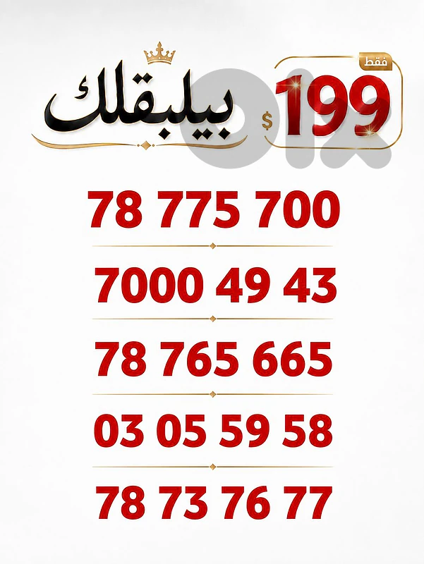 big numbers only 199 big numbers only 199