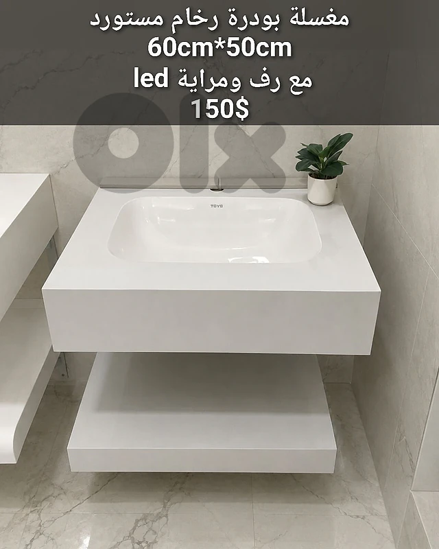 مغسلة 60cm مع رف