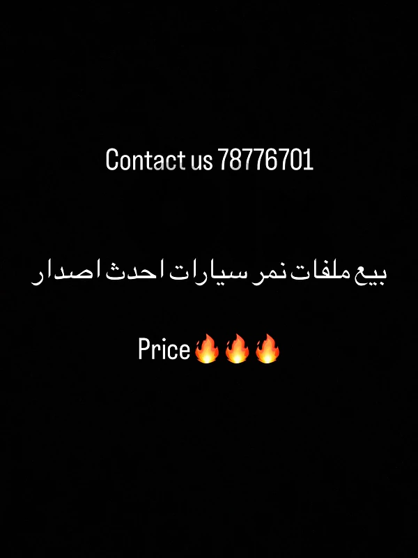 File Plates Number La Min L Sayara File Plates Number La Min L Sayara