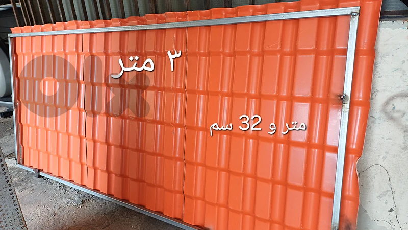 خيمة أرميد