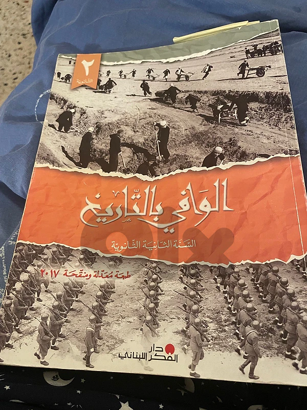 الوافي بالتاريخ
