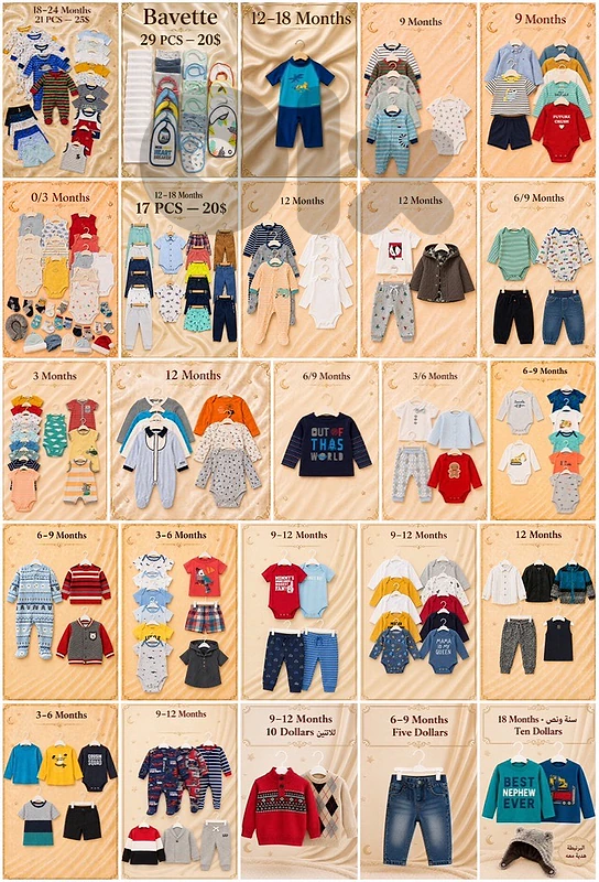 baby clothes