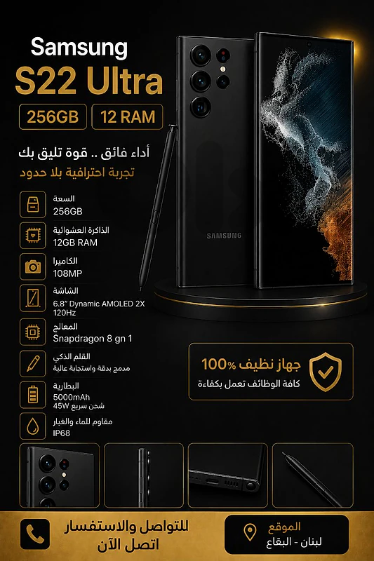 samsung s22 ultra
