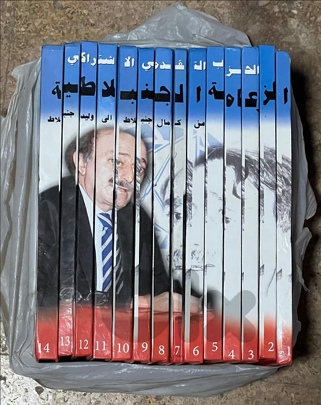 القصة  الجنبلاطية  الجزاء من ١ / ١٤ / جديد ٣٠ دولار موجود بيروت أشرفية