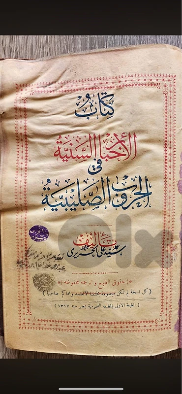 كتاب تاريخي