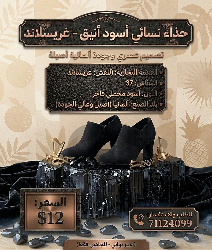 Graceland Women's Black Heels
