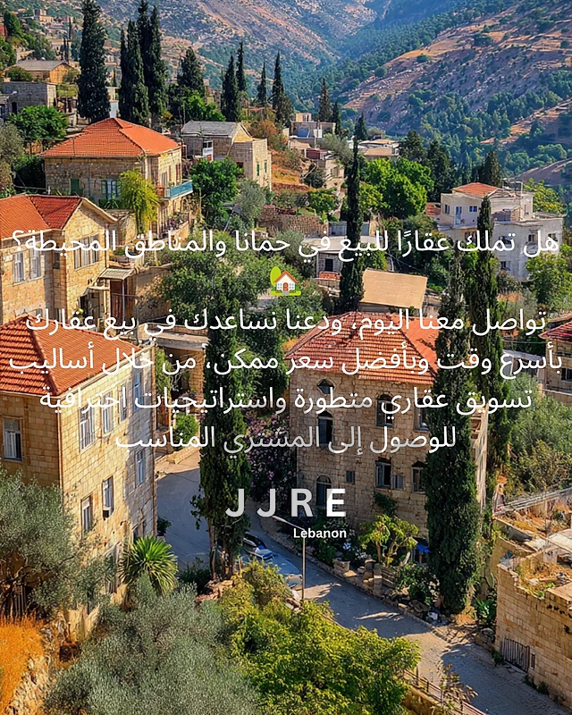 هل تملك عقارًا للبيع في حمانا والمناطق المحيطة؟