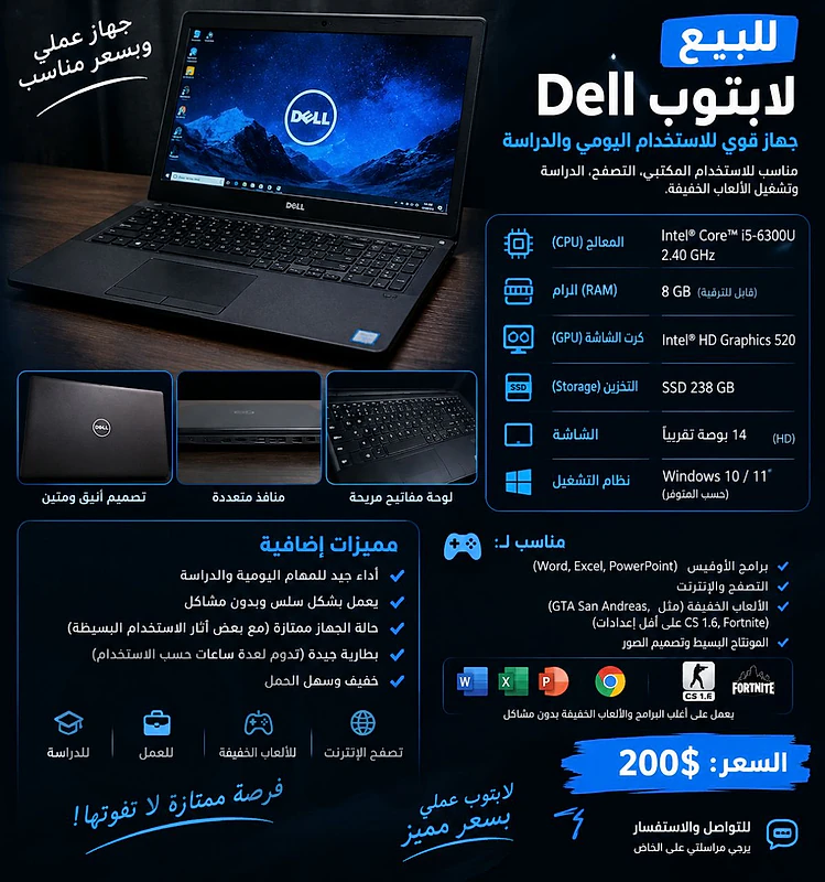 Dell Latitude E7470 i5 / 8GB RAM / 238GB SSD