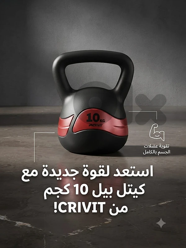kettle weight