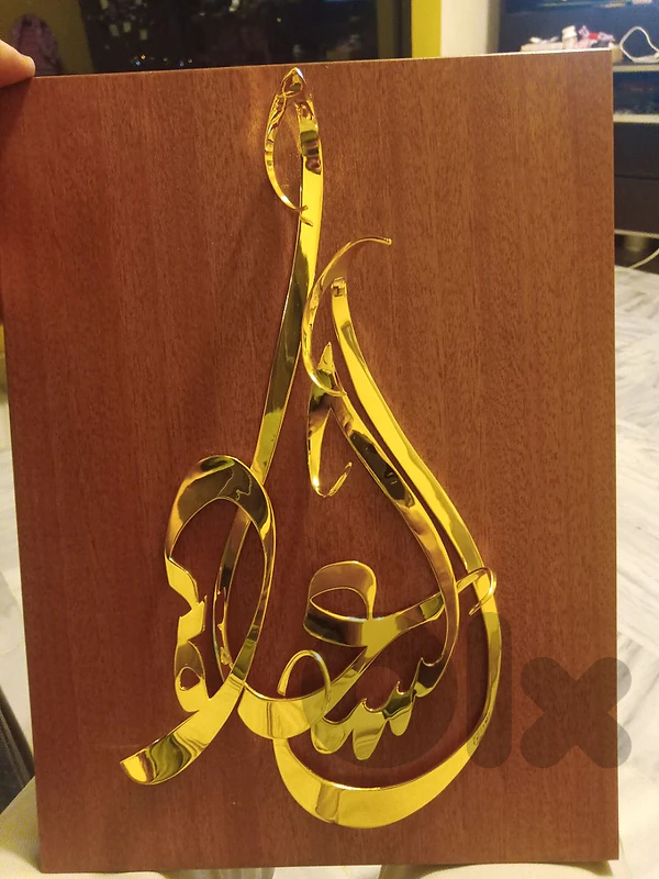 wall trophy