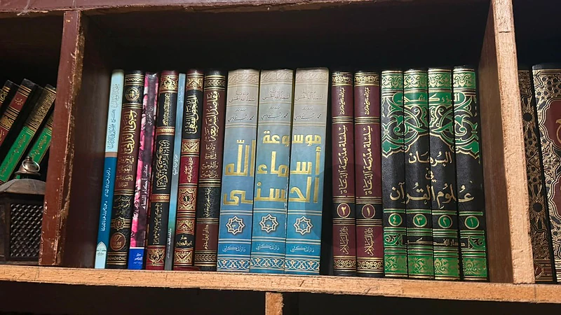 ☝️البرهان في علوم القرآن 
موسوعة أسماء الله الحسنى