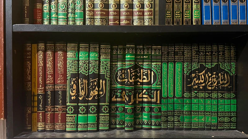 التاريخ الكبير للبخاري ..الطبقات الكبرى لإبن سعد .. النحو الوافي