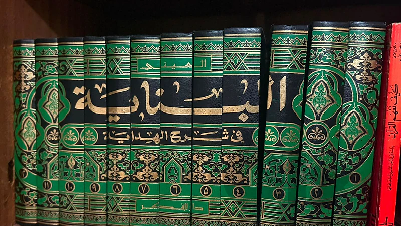 البناية في شرح الهداية