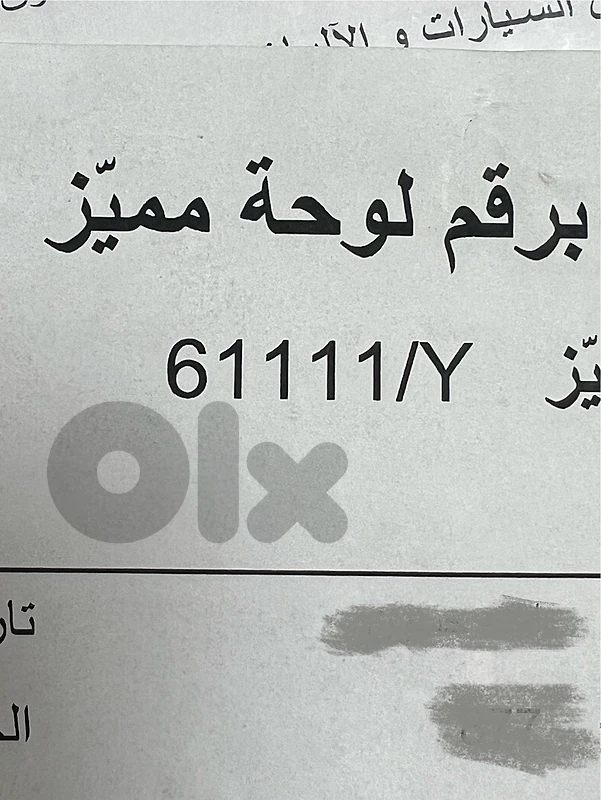 plate number