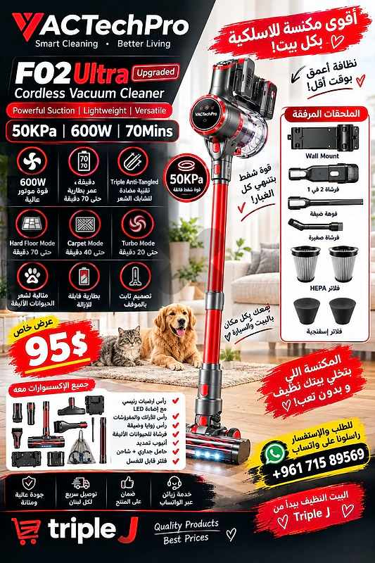 Vactechpro V15 ultra cordless vacuum cleaner