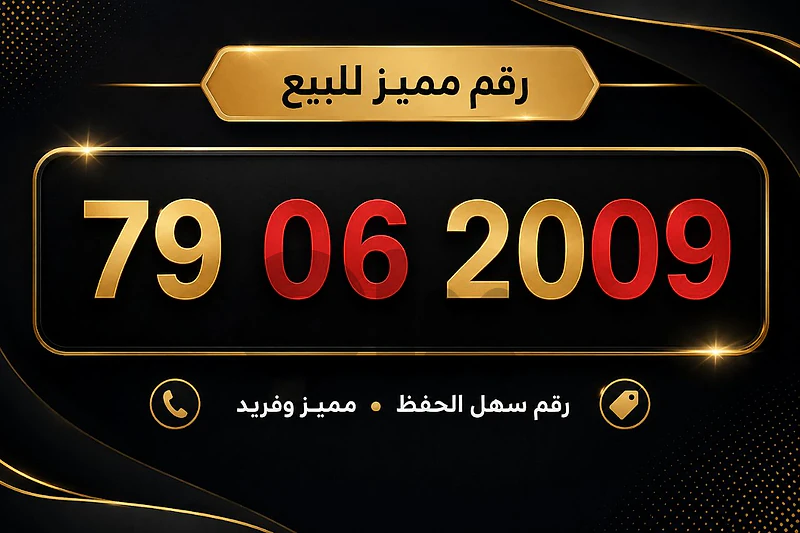 79 06 2009
