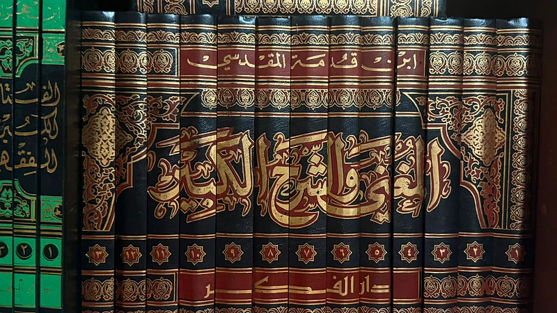 المغني لإبن قدامة المقدسي
