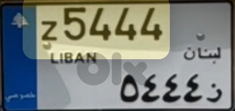 5444 Premium Plate