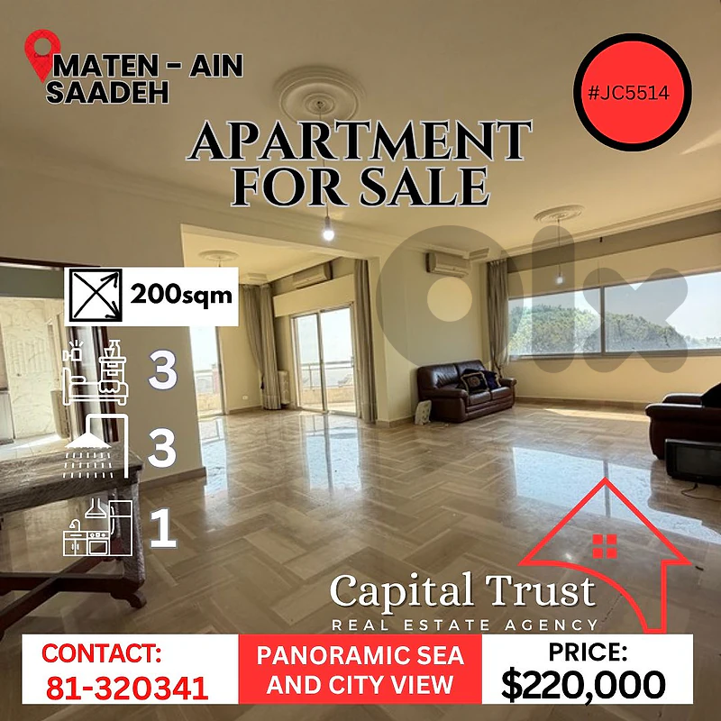 Apartment For Sale In Ain Saadeh شقة للبيع في عين سعادة المتن