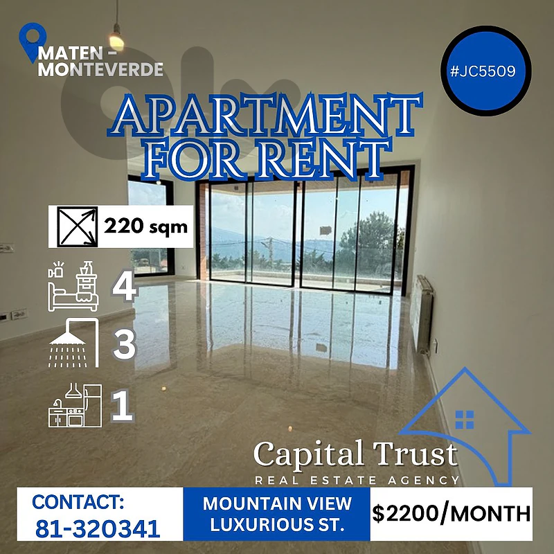 Apartment For Rent In Monteverde شقة للإيجار في المونتيفيردي المتن