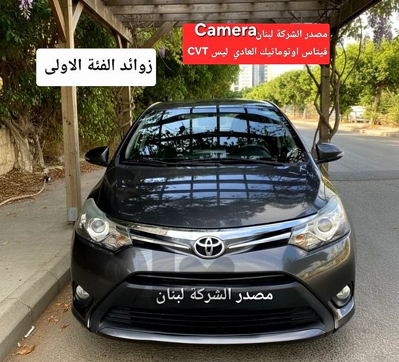 Toyota Yaris 2015 Yaris  زوائد الفئة الاولى  مصدر الشركة لبنان