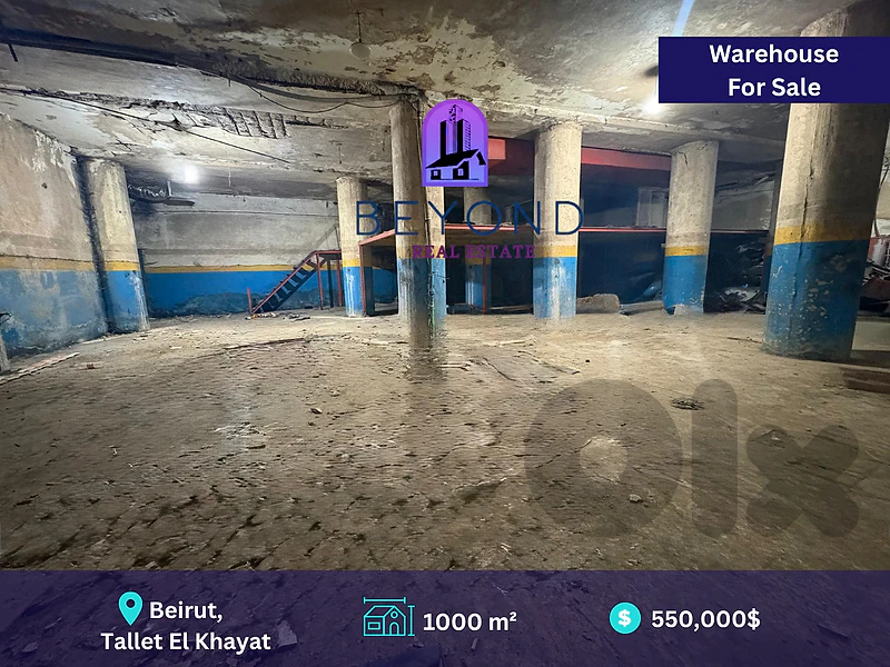 Warehouse for sale in Tallet El Khayat  /مستودع للبيع في تلة الخياط