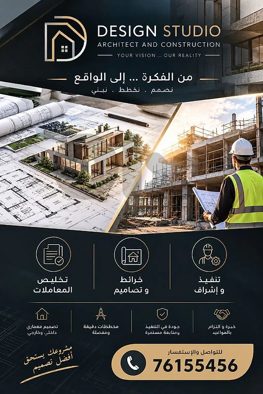 DESIGN STUDIO | ARCHITECT & CONSTRUCTION
