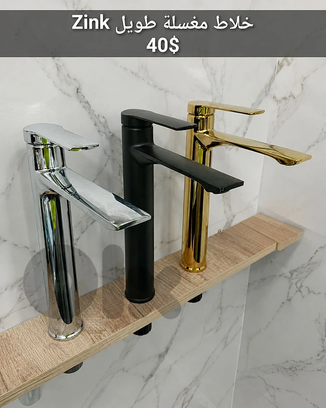 tall basin water mixers for posee sink. خلاط مغسلة طويل لمغاسل البوزيه