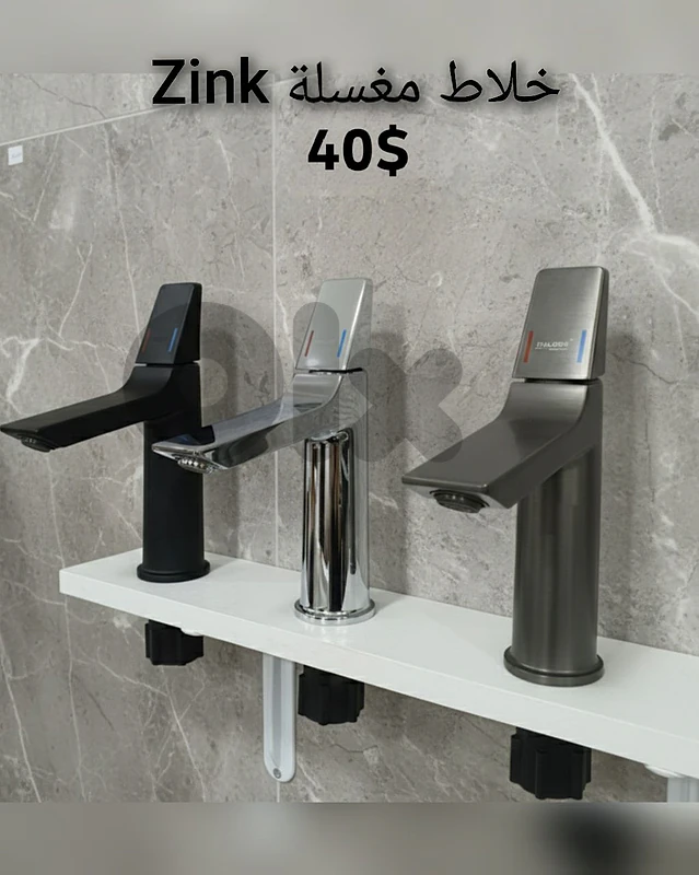 moder basin sink mixer. خلاطات مغسلة أحدث الموديلات