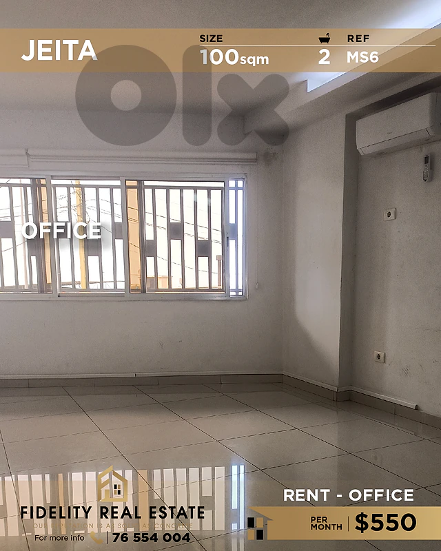 Office for rent in Jeita MS6 مكتب للإيجار في جعيتا Office for rent in Jeita MS6 مكتب للإيجار في جعيتا