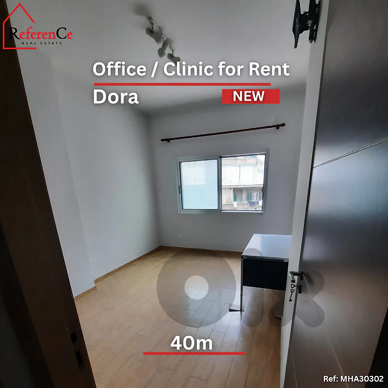 Office / Clinic for Rent – Dora مكتب / عيادة للإيجار – الدورة