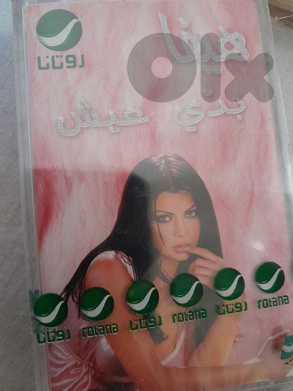 هيفاء