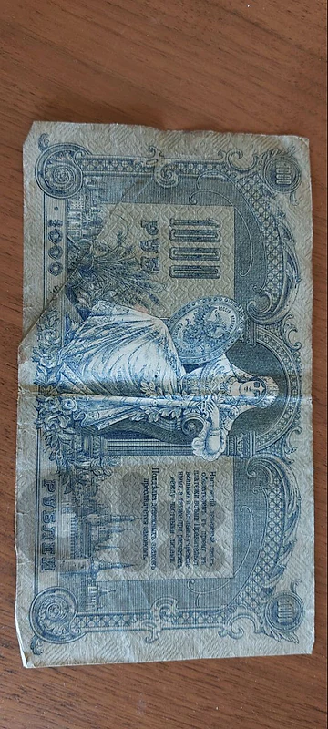 1000 roubles-1919 (8 pieces)