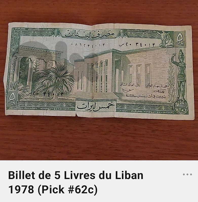 5 lebanese pounds (3 pieces)