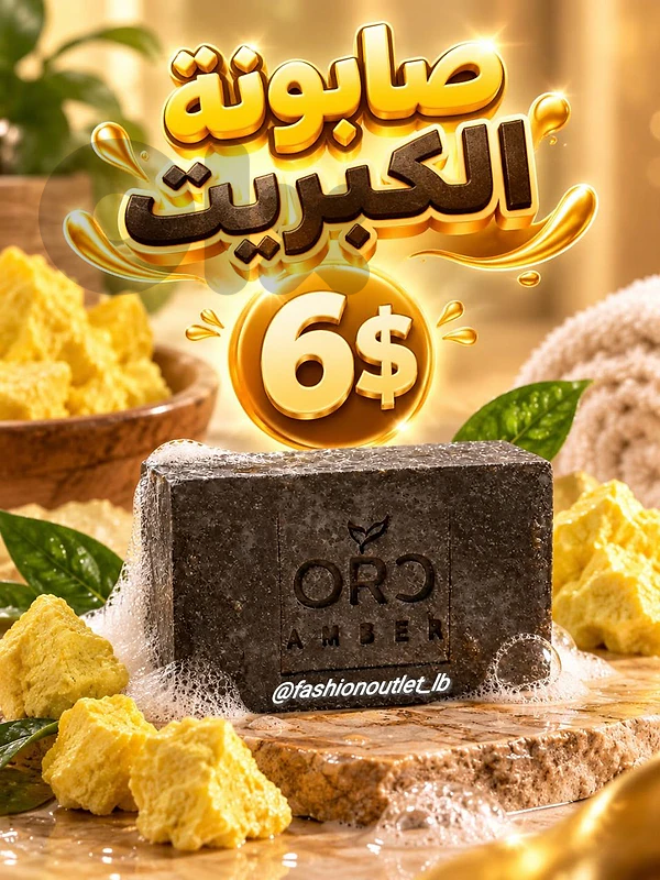 ORC AMBER SOAPS